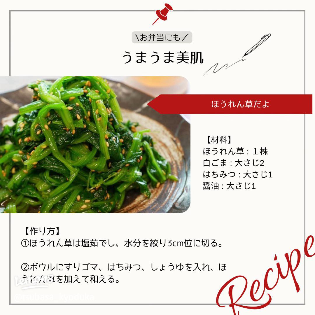 ほうれん草のゴマ和えお料理レシピ日本の心を造りつづけて140余年-本物の味、静岡醤油