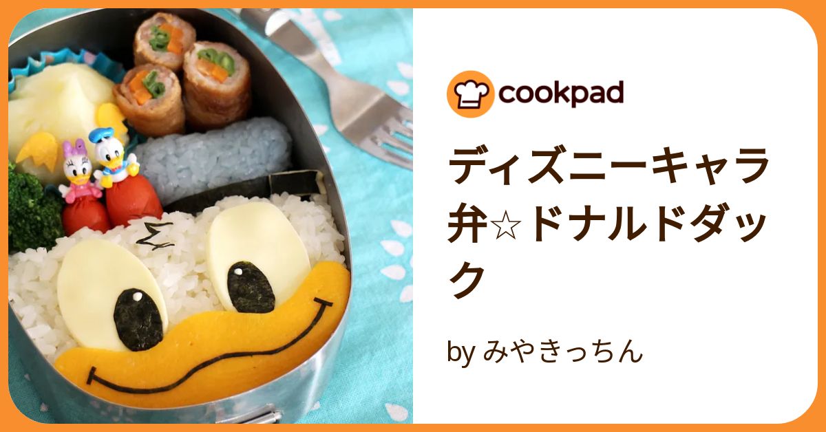 基本からアレンジまで!思わずつくりたくなる「キャラ弁 ツムツム ドナルド」のレシピ集クックパッド