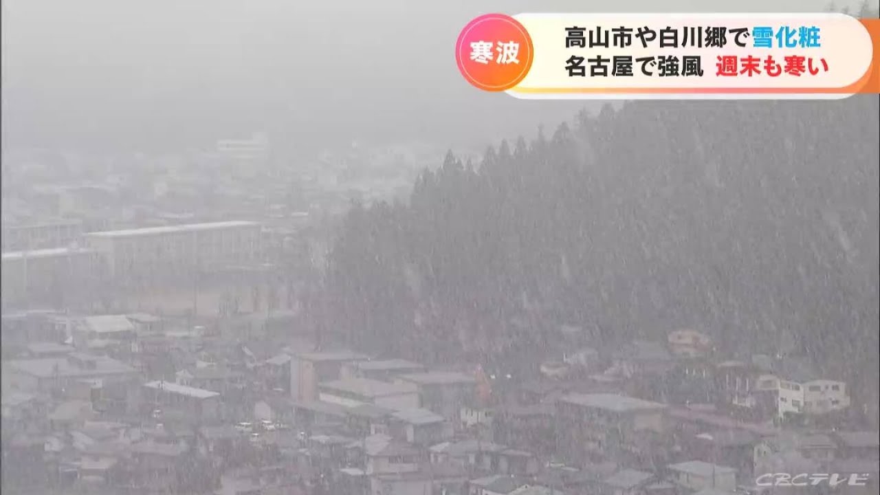 関ケ原も初雪です。 - 関ケ原観光情報-Sekigahara |