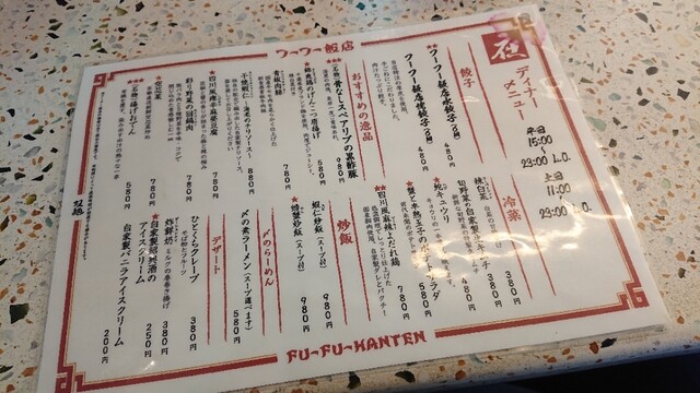 墨田区 人気ラーメン店「双麺」の新業態『フーフー飯店』が錦糸町ガード下に6月15日グランドオープンしました！号外NET 墨田区