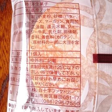 白砂糖、漂白なんてしてません！ メーカーが注意書き、製造方法は