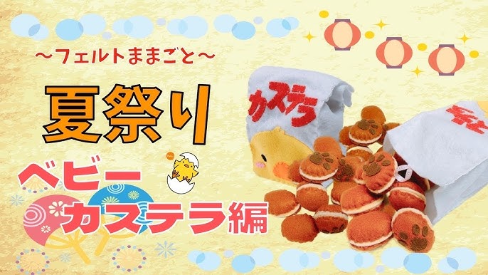 簡単なのに映える！DAISOのシリコンモールドでベビーカステラの作り方