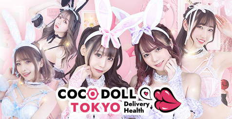 りんさんの口コミ体験談、割引はこちら COCODOLL♡TOKYO ～ココドール東京～ 新宿・歌舞伎町/デリヘル |