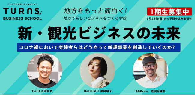 ニッチトップ戦略で生き抜け！倒産危機を乗り越え、研究開発に注力する経営方針を強力に後押しする助っ人募集！合言葉は、「ガラスと言えば、三重フリット！」  ｜ふるさと兼業