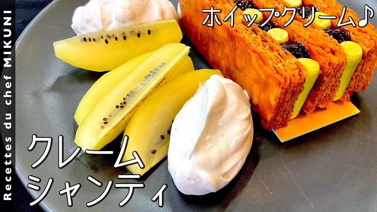 ♪秋のあこがれ贅沢デザート★マロンシャンティ★♪