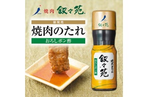 叙々苑 黒酢サラダドレッシング 300ml 叙々苑 の口コミ・レビュー・評判、評価点数ものログ