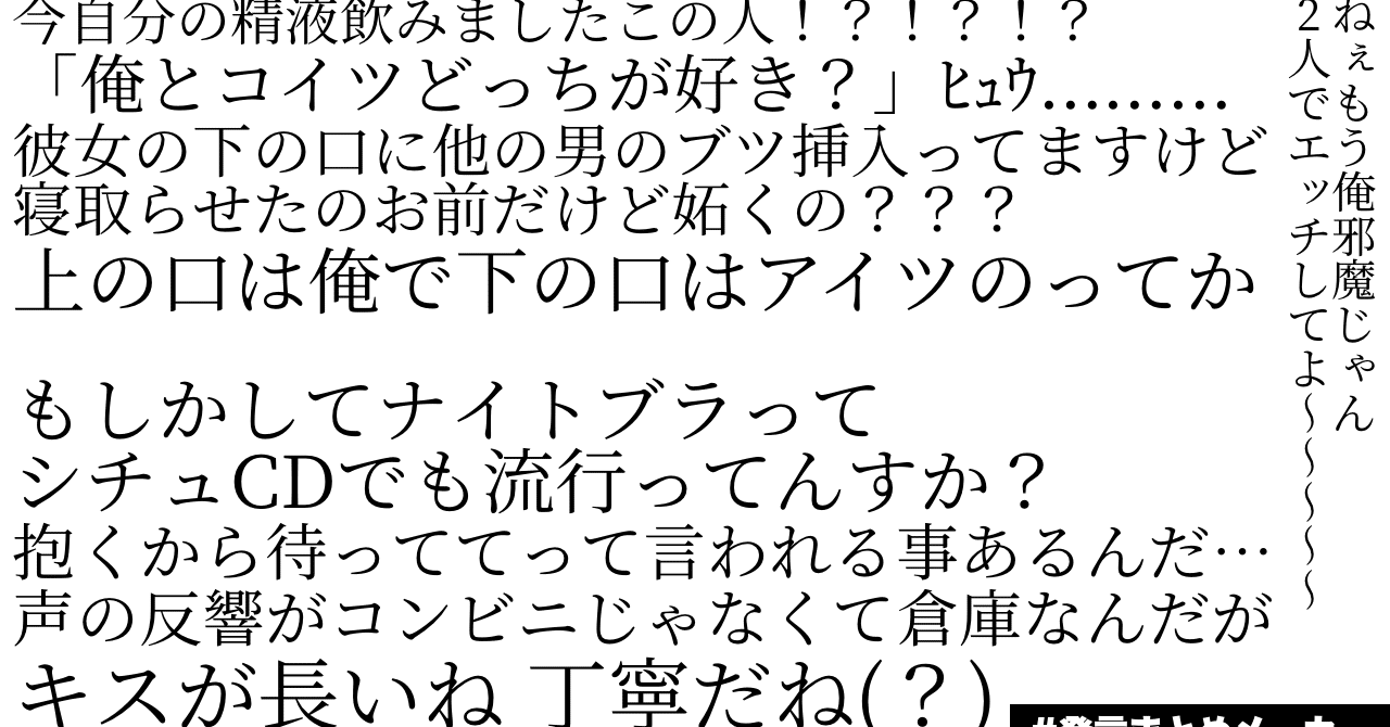 みんな〜✋ 好きぴに「精液飲んで」と 言われた経験はある？ 実は 精液を飲むことだけでなく