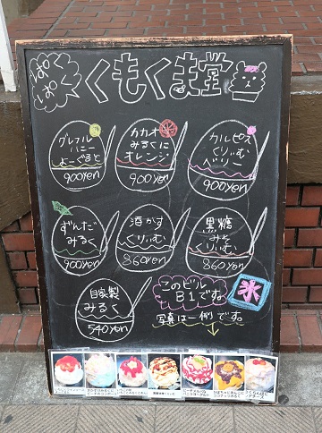 BEEF EATER - こちら夏季限定かき氷メニューです☀︎☀︎☀︎ 種類は5種類あり、いちご🍓、レモン🍋、抹茶🍵、ショコラ🍫、キャラメルミルクティー🍹 です❥❥❥ 定番のものから、イツツオリジナルのかき氷まで❋❋❋ぜひ暑くなる今からの季節食べにきてくださいね