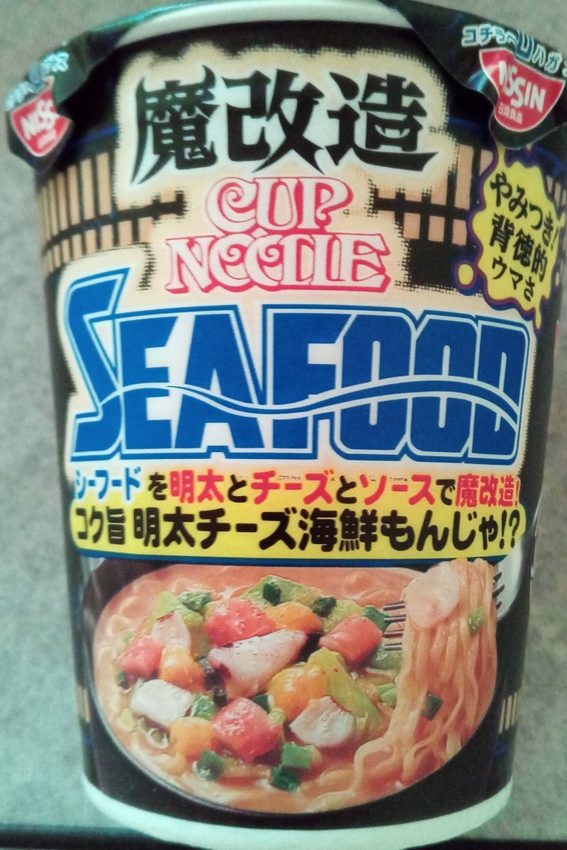 魔改造 カップヌードル シーフード コク旨明太チーズ海鮮もんじや!? 0.19KM - NISSIN辛メータ