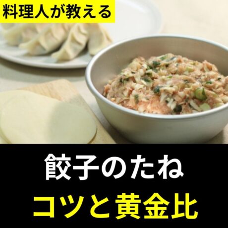 くっつかない！冷凍保存の方法❣️手作り餃子 レシピ・作り方 by ohana. - 楽天レシピ