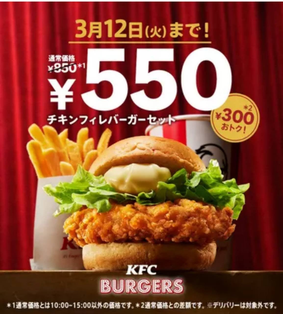 ケンタッキーはジェフグルメカードが使える!実際使ってみた流れを写真つきで紹介 - 金券なび