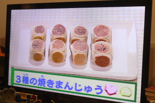 ご自宅 焼まんじゅうの焼き方 忠治茶屋