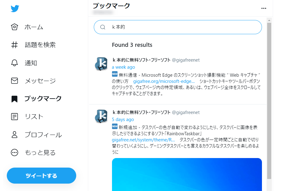 Twitter】ハッシュタグの正しい付け方【青くならない理由や人気タグの探し方も解説】