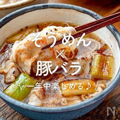 そうめん×豚肉」30選パパッと簡単絶品！レシピサイトNadia