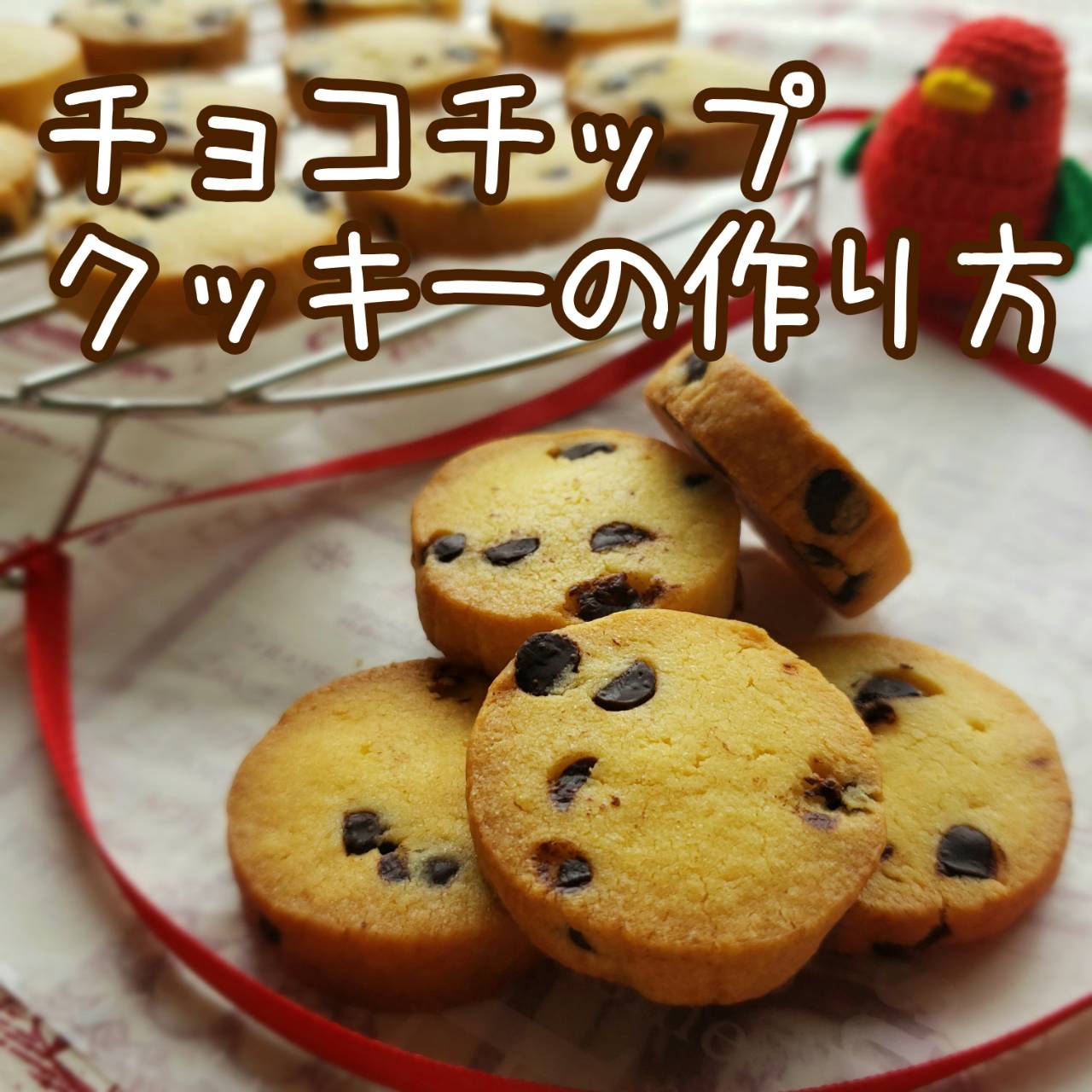 アイスボックスクッキ