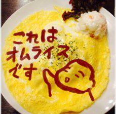 メイドカフェのオムライスのイラスト素材125301472- PIXTA