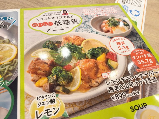 ガスト」乳製品アレルギーでも食べれるメニュー - yuifood's blog