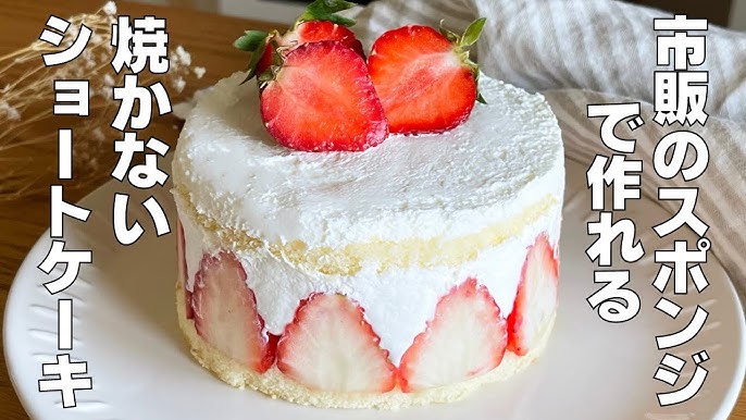 基本からアレンジまで！思わずつくりたくなる「市販のケーキ デコレーション」のレシピ集クックパッド