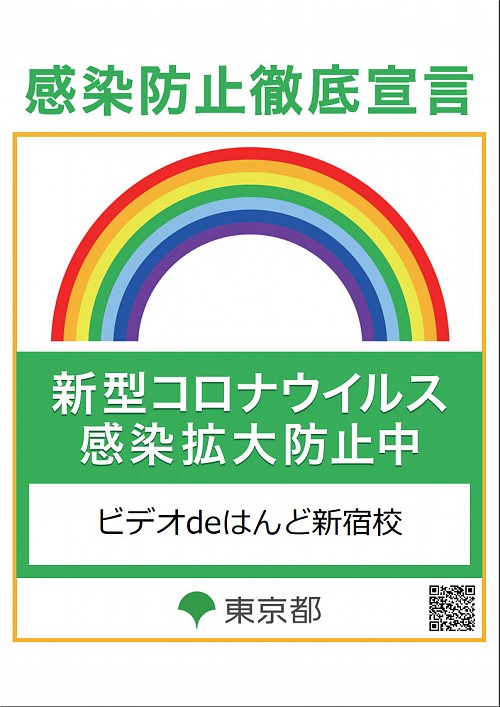 東京の店舗型ヘルス | 風俗求人・高収入アルバイト [ユカイネット]