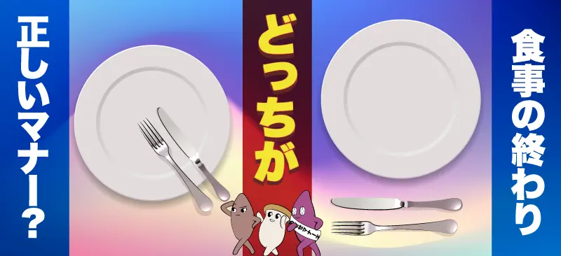 フランス料理のテーブルマナー 食事や服装の基本マナーはこれでばっちり！ じゃらんニュース