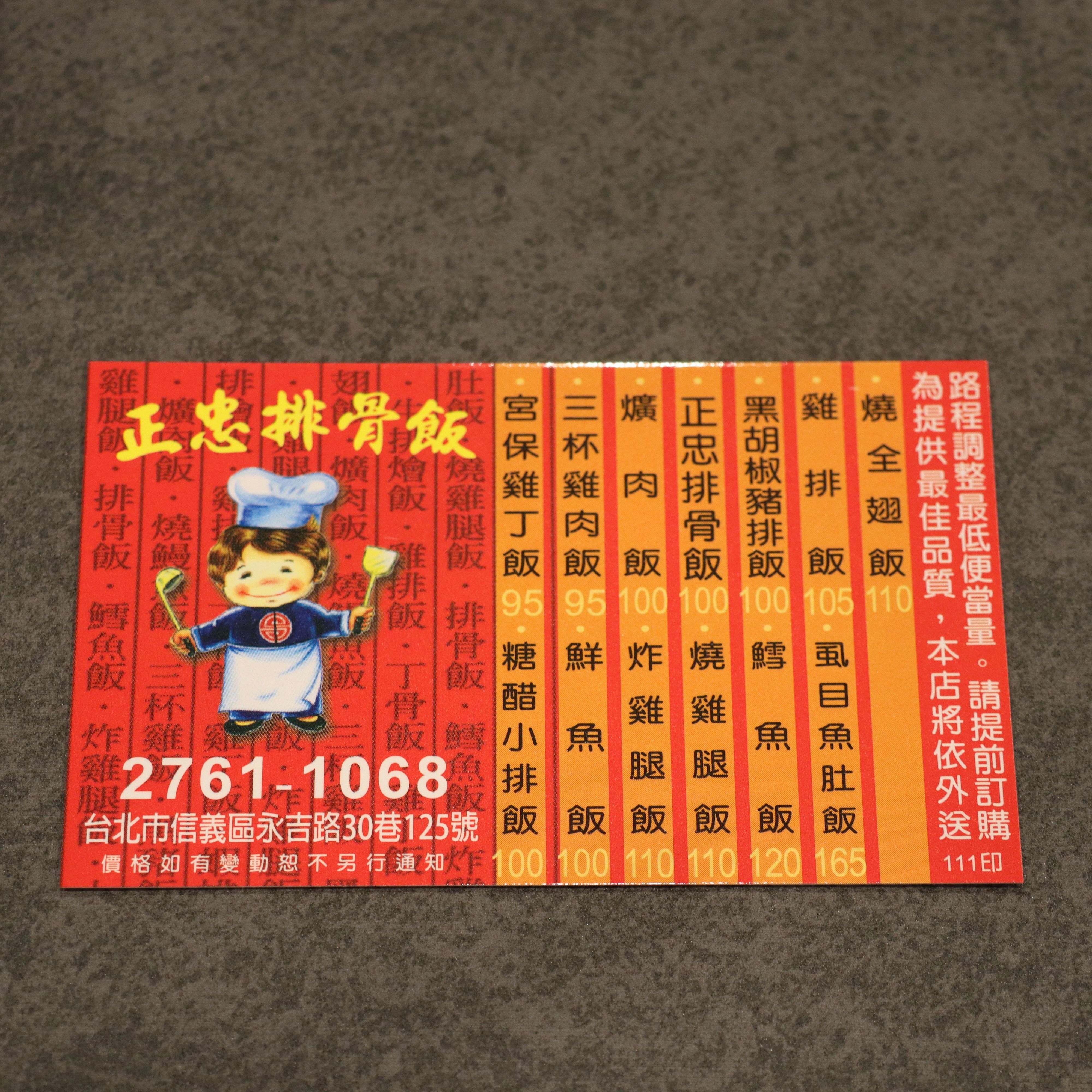 國防部福利事業管理處