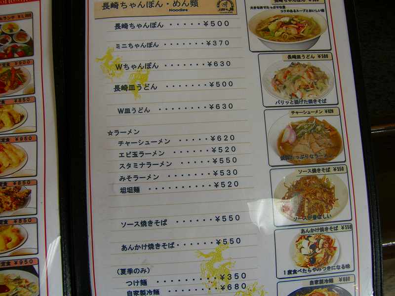 ナガサキの鐘 豊中店 豊中市その他 中華ホットペッパーグルメ