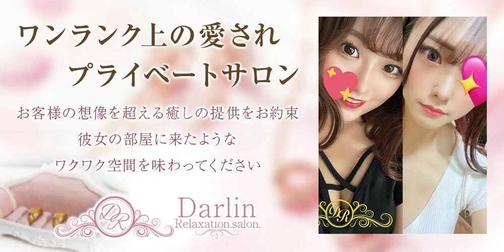 Relaxation.salon.Darlin（ダーリン）（出張）｜大阪・メンズエステ 出張｜プロフィール（新木のあ）｜リフナビ大阪