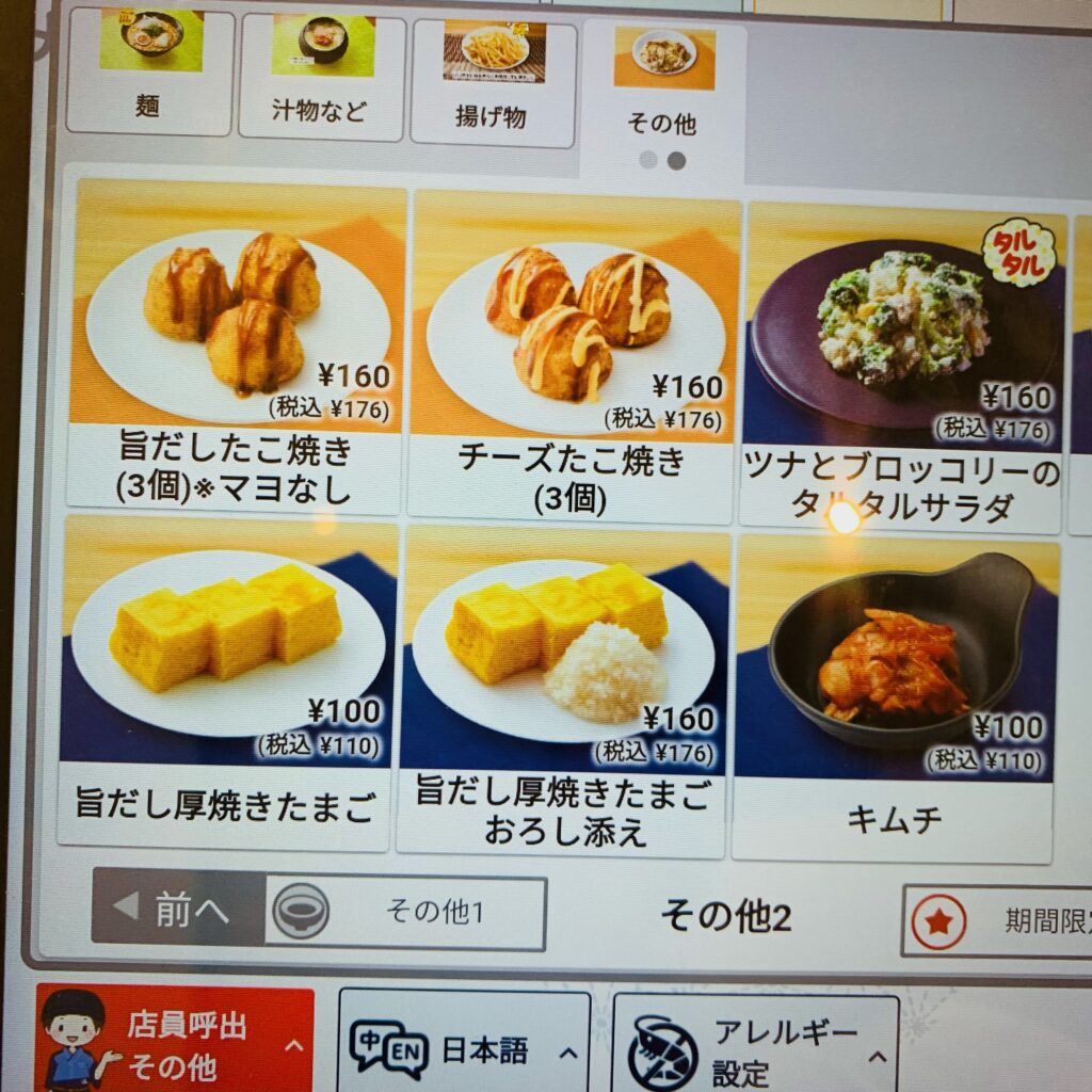 お寿司だけじゃない！はま寿司はサイドメニューやキッズ向けメニューも豊富で子連れに超おすすめ！アラフォーすたあと