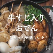 一日一品江戸料理―275「長芋おでん」 『日々徳用倹約料理角力取組』より車 浮代 オフィシャルブログ