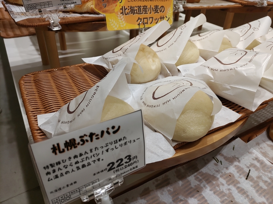 ペンギンベーカリー神奈川県に初出店‼️ペンギンベーカリー平塚河内店 がOPENしました🎉 連日たくさんのご来店誠にありがとうございます😌 北海道小麦を使用したペンギンのパンは 毎日の食卓に小さな幸せをお届けしたい！ その想いを１つ1つのパンに込め 毎日