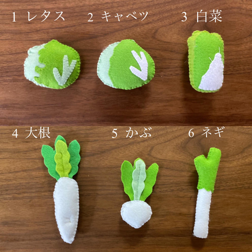 冬のお野菜♪ フェルトままごと リアル野菜がいっぱい♡
