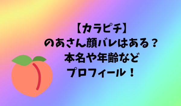 杉浦のあがかわいい！辻希美の娘の顔画像が流出した理由はなぜ？