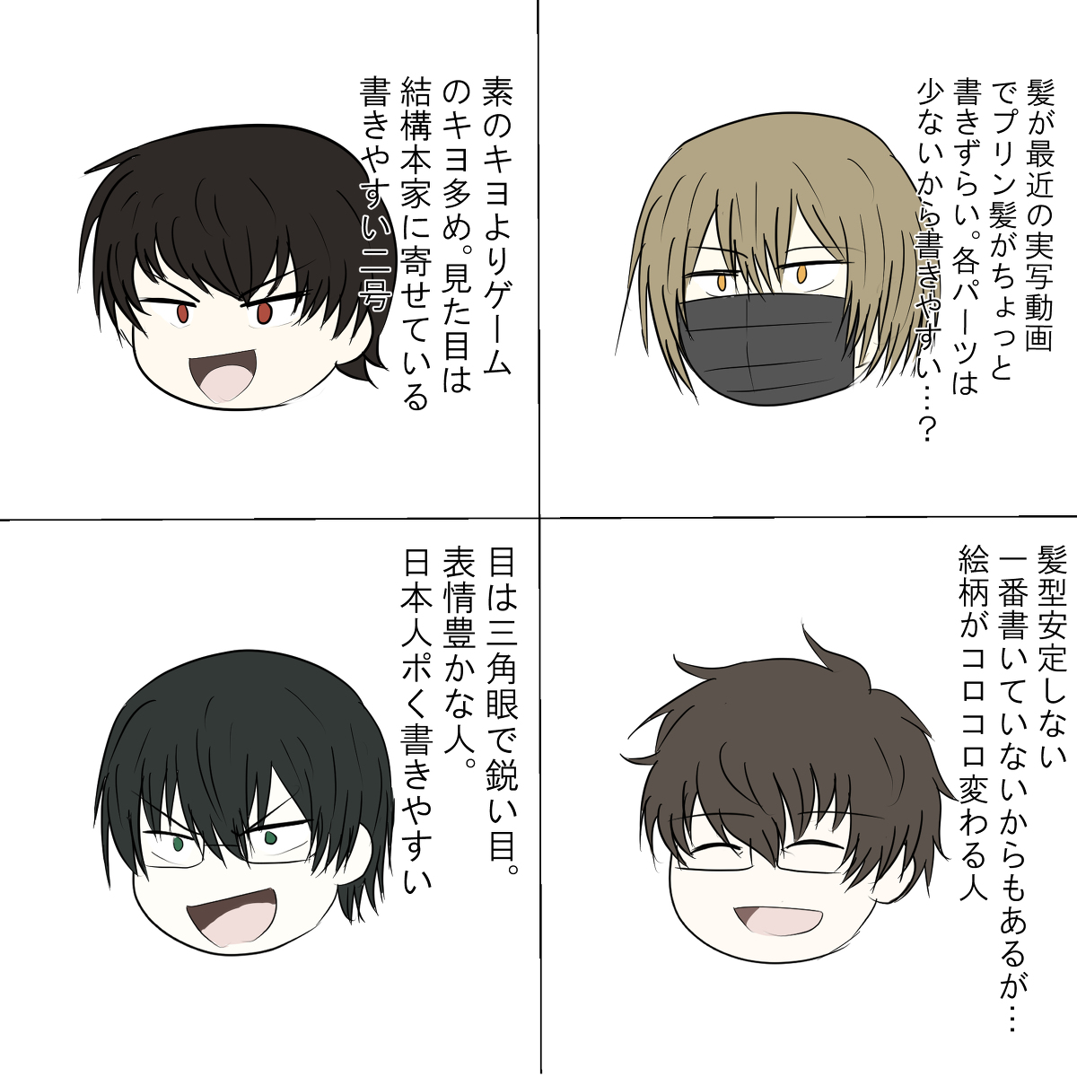 体操部のガッチマン キヨ・レトルト・牛沢・ガッチマン