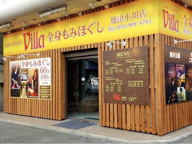 asian relaxation villa 彦根店