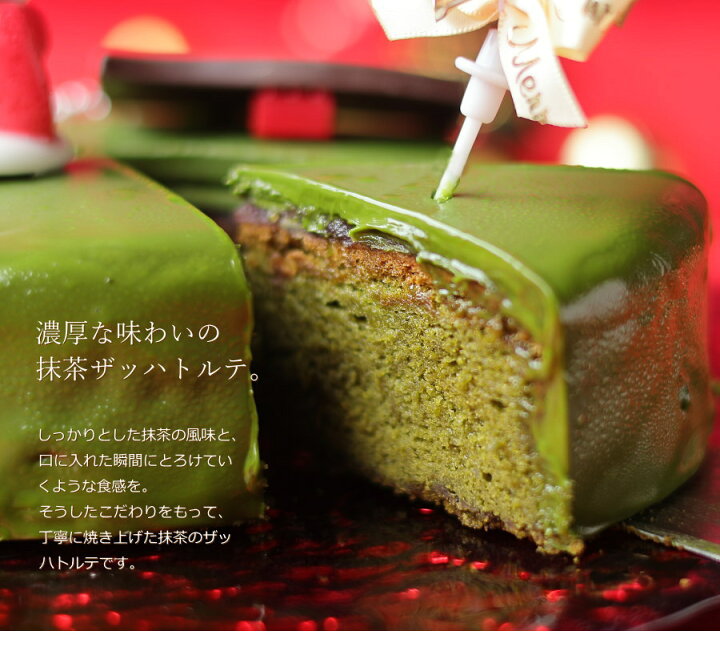 濃厚 大人の抹茶ザッハトルテ by norakoroクックパッド簡単おいしいみんなのレシピが392万品