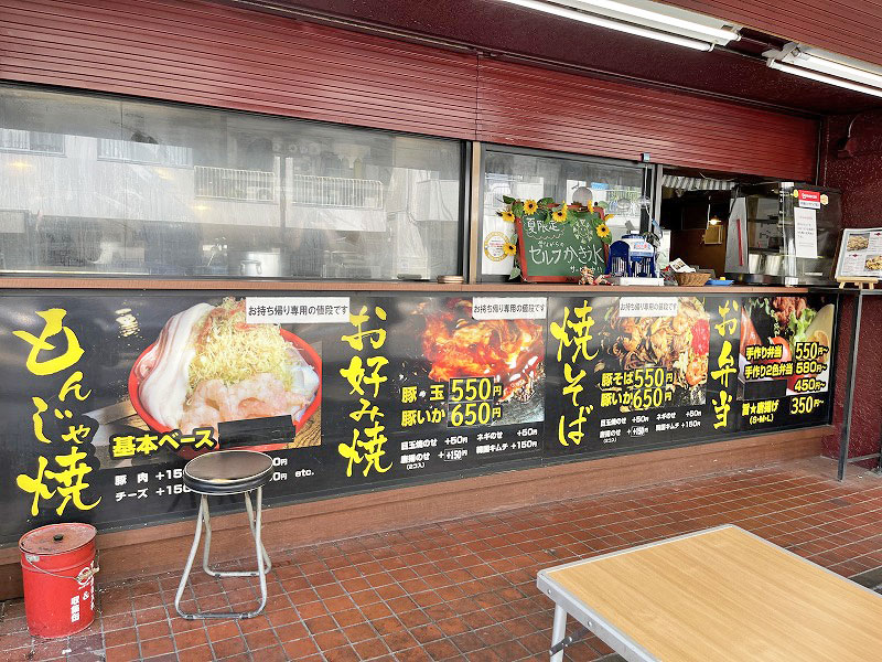 2025最新 茶屋町・中崎町のおすすめ人気もんじゃ焼きTOP3aumo アウモ