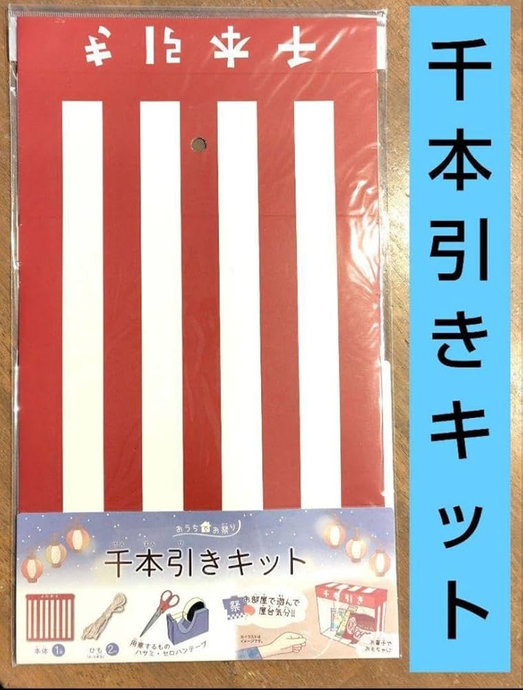 100均グッズと家にあるものでOK 「おうち縁日」をやってみた結衣2020
