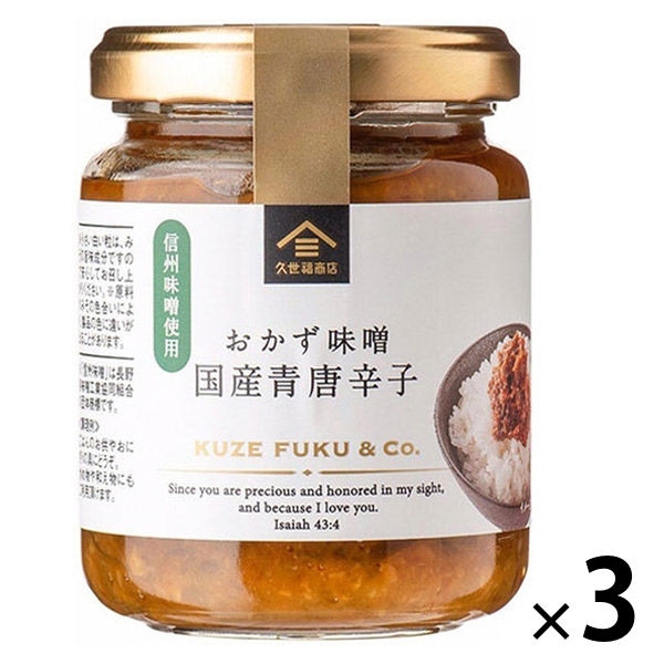 味噌にんにく青唐辛子入りのにんにくの味噌漬け – 信州のみそ蔵 新田醸造