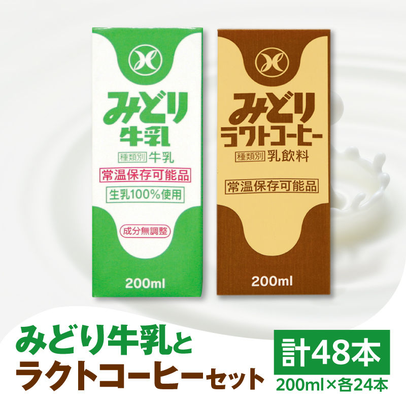 イトダネーム 九州乳業 「みどり牛乳」 TシャツMサイズイトダネームパークプレイス大分店島村楽器オンラインストア