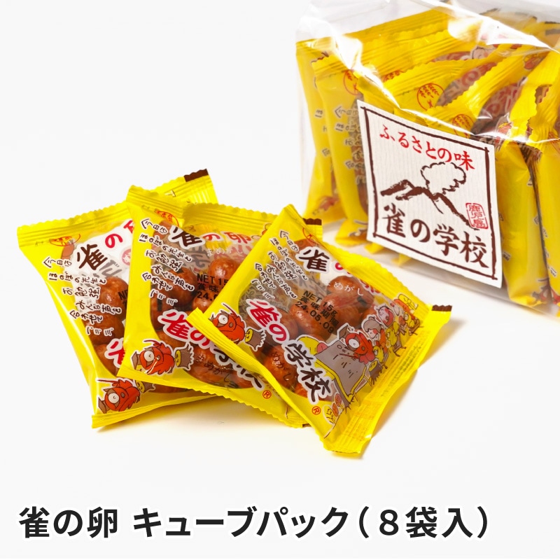 鹿児島県のお菓子の仕入は地方菓子専門卸 正気屋製菓におまかせください大阪屋製菓 雀の学校雀の卵