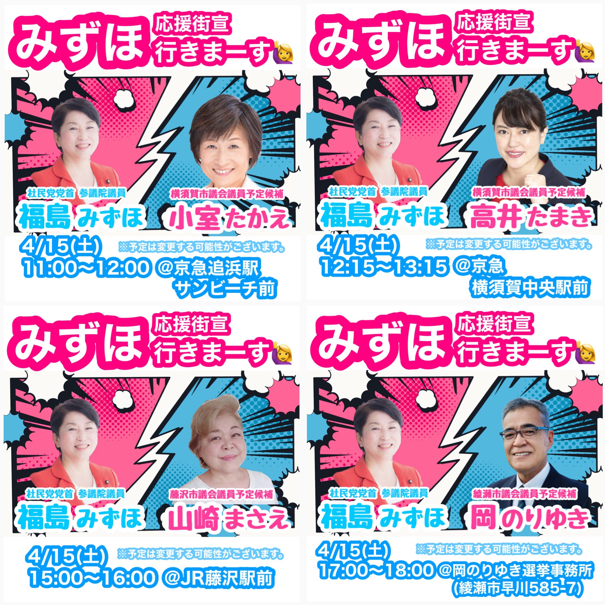 吉野みずほ | 今日は、綾瀬「えん」にてみずほちゃんを囲む会がありました✨