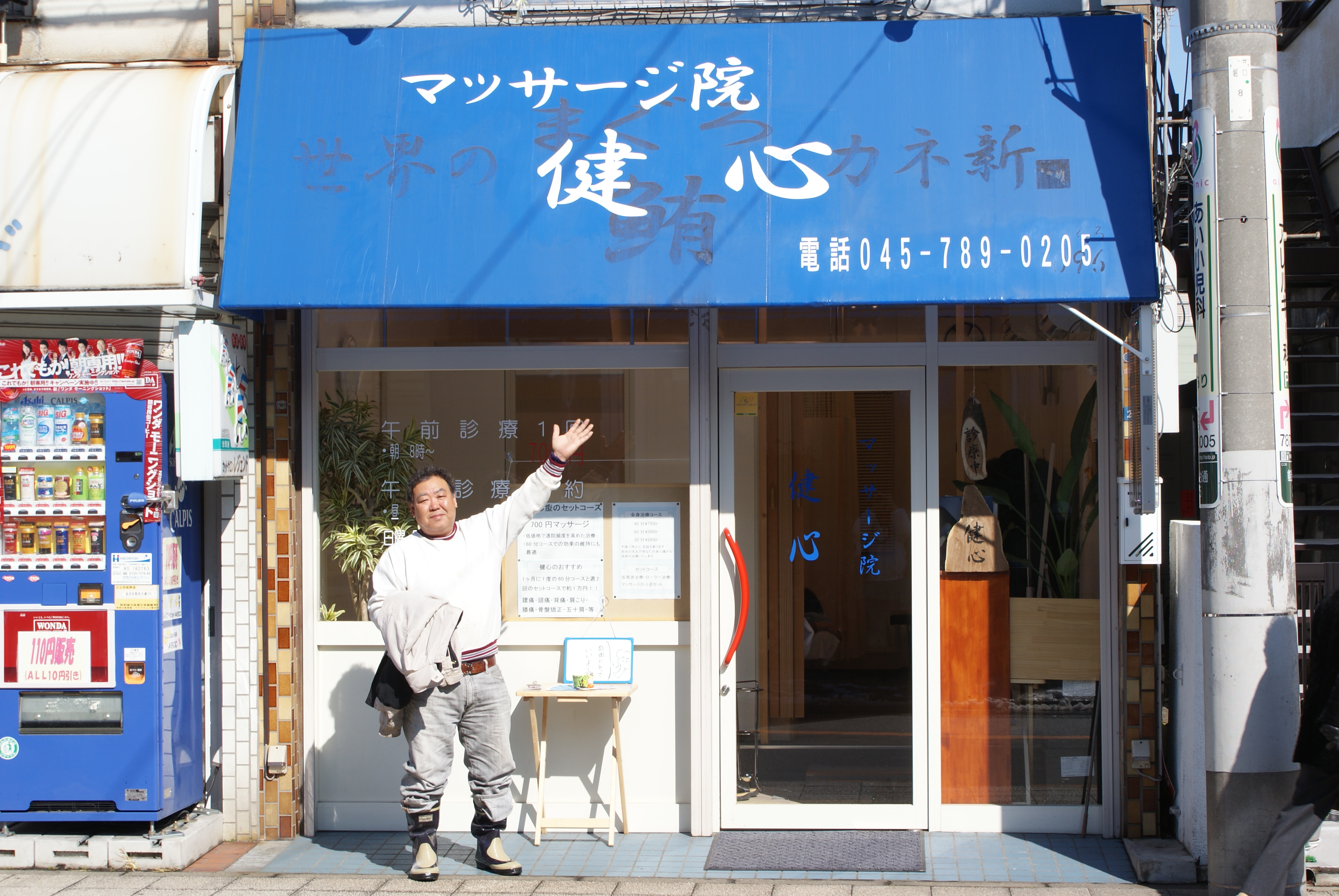 神奈川土建一般労働組合 川崎支部（川崎区・幸区） |