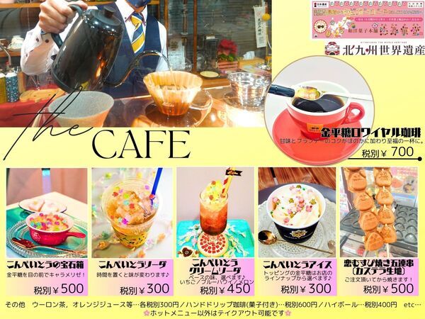 当社について金平糖 こんぺいとう ・おせんべい・おかき・和菓子のナオブランド