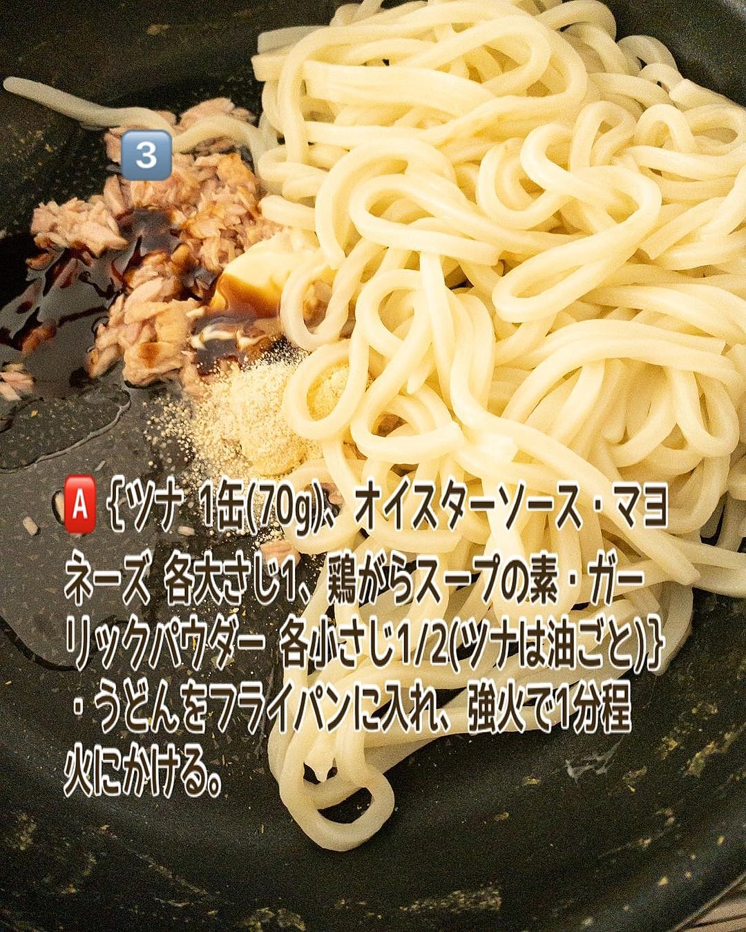 ツナの煮込みうどん＜yumyum産直小麦のやわらかうどん＞
