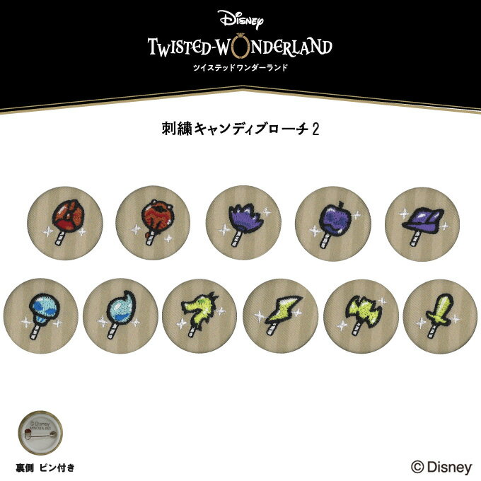 ツイステ キャンディキーホルダー イデア イグニハイド グルーヴィー チャーム - メルカリ