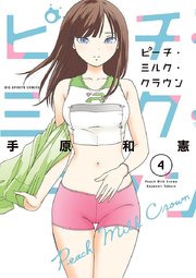 妄想SHOT いやらしい人妻 vol.11 （妄想SHOT） [電子書籍版]