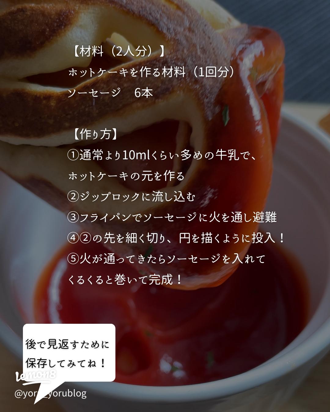 揚げないアメリカンドッグクラシル