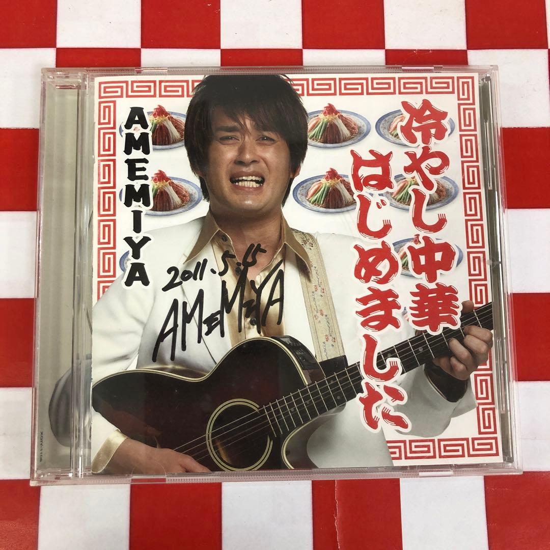 夏 冷やし中華はじめましたPOP 涼味・お惣菜おさかなPOP工房