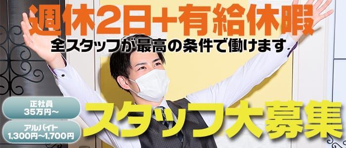 G-1（ジーワン）［八戸 高級デリヘル］｜風俗求人【バニラ】で高収入バイト