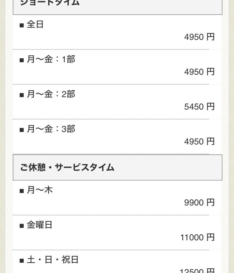 あのね！ママ！！|川口・西川口・SM・M性感の求人情報丨【ももジョブ】で風俗求人・高収入アルバイト探し